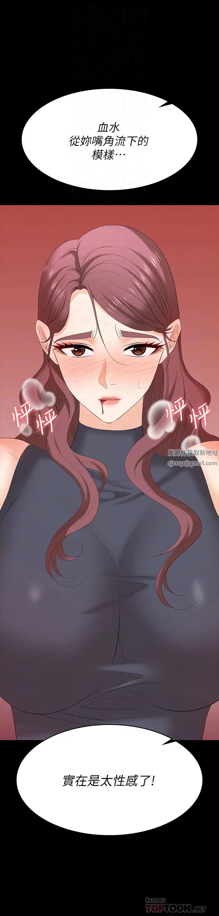 交換遊戲第77話-泳池激戰