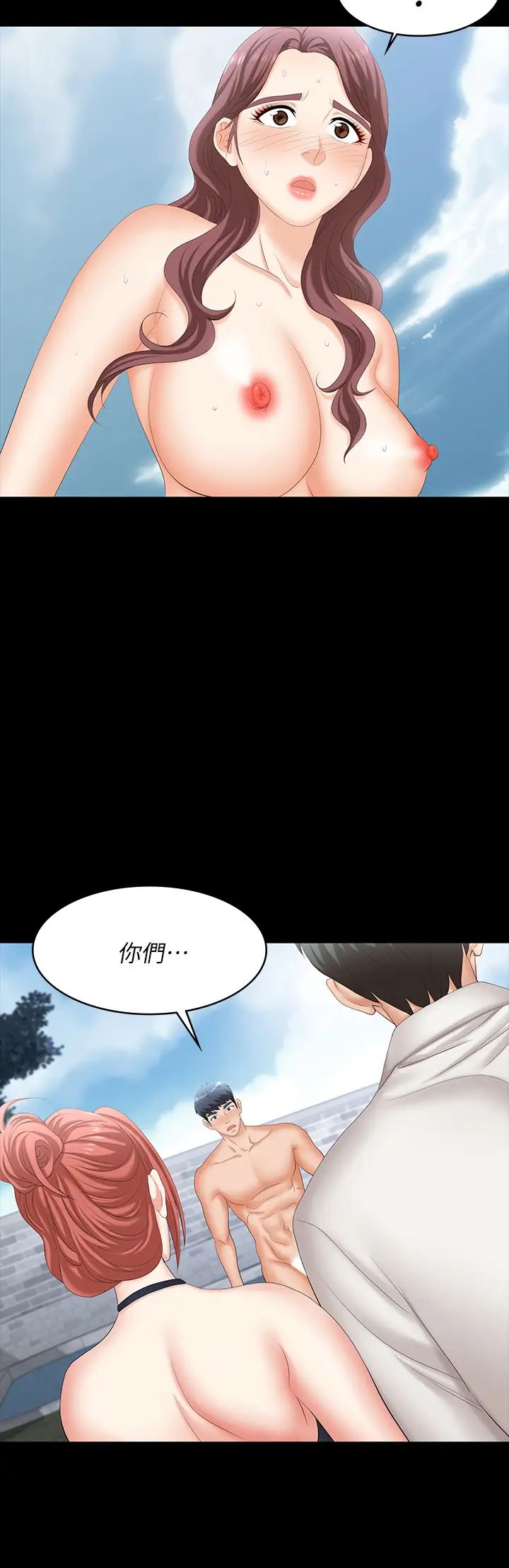 交換遊戲第78話-漸漸被馴服的彥宏與世茵