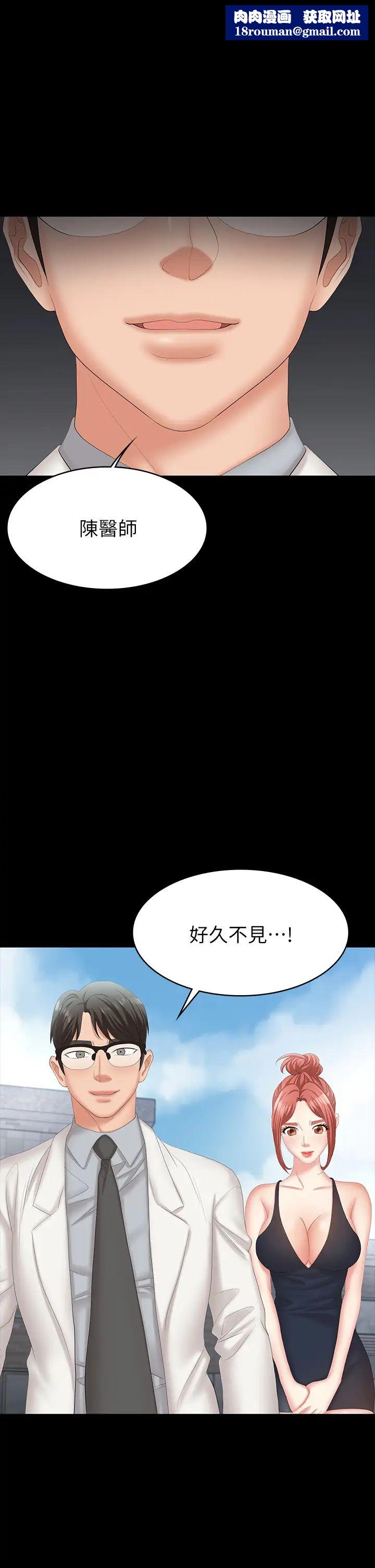 交换游戏第79话-我也想被你宠幸