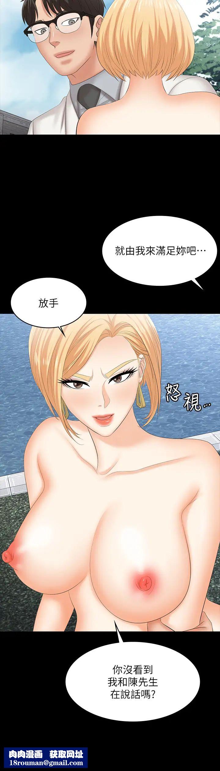 交换游戏第79话-我也想被你宠幸
