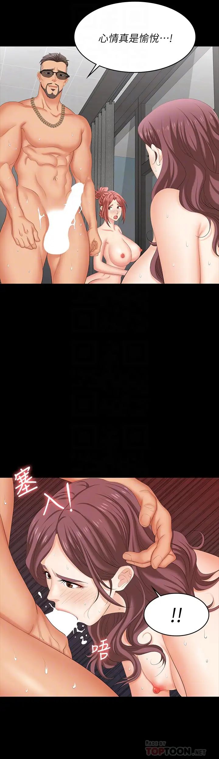 交換遊戲第80話-如果你聽話，就給你插