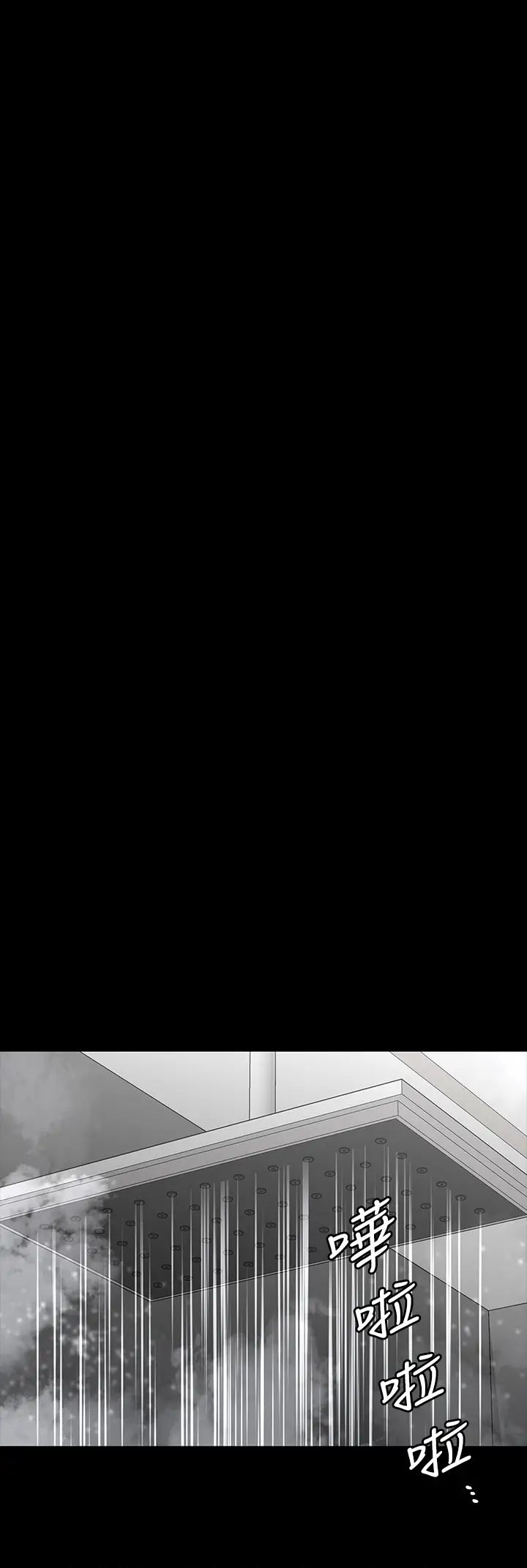 交換遊戲第80話-如果你聽話，就給你插