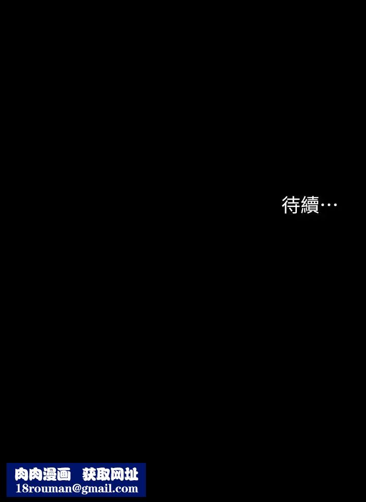 交换游戏第80话-如果你听话，就给你插