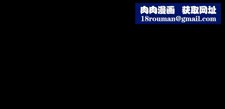 交换游戏第81话-我们都一样变态
