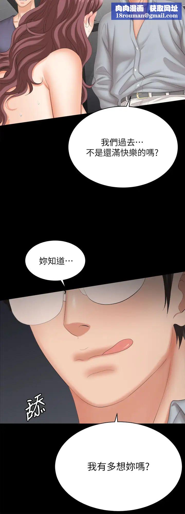 交换游戏第81话-我们都一样变态