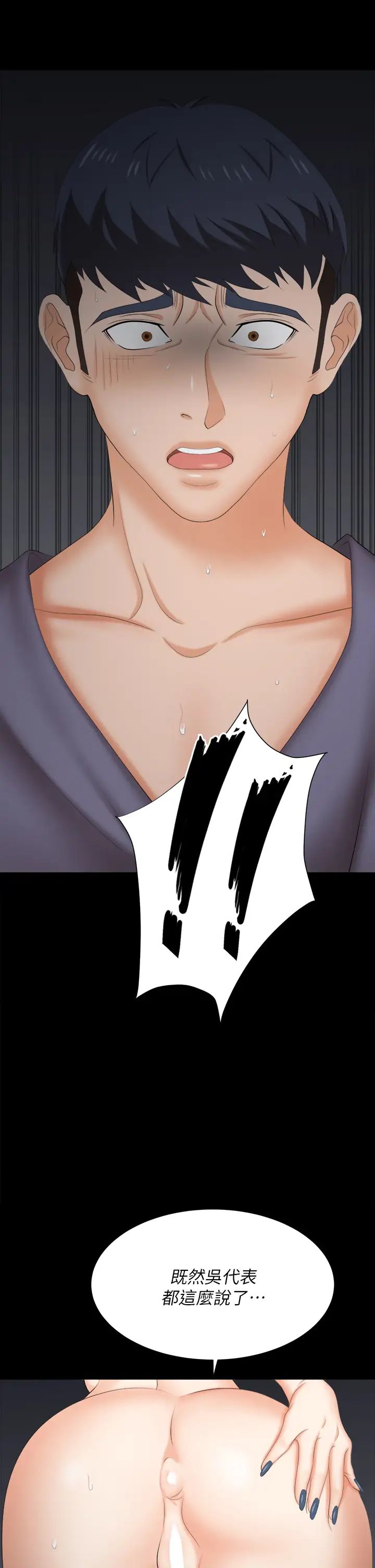 交換遊戲第81話-我們都一樣變態