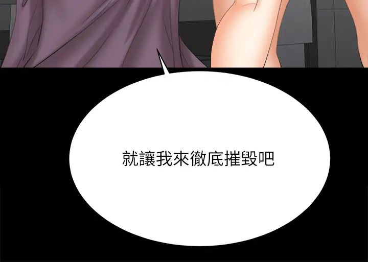 交换游戏第81话-我们都一样变态