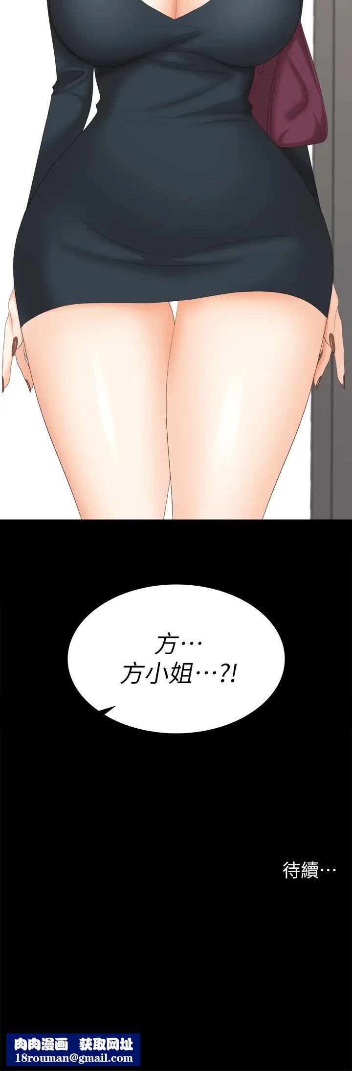 交換遊戲第82話-全部射給我…!