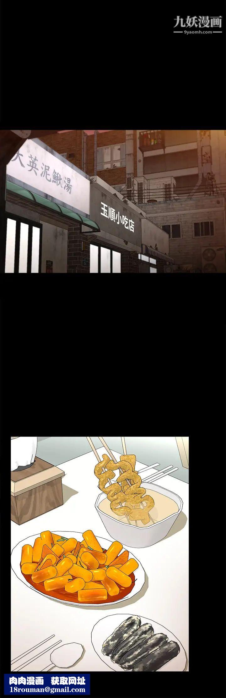 交换游戏第83话-让冰山美人慾火焚身的方法