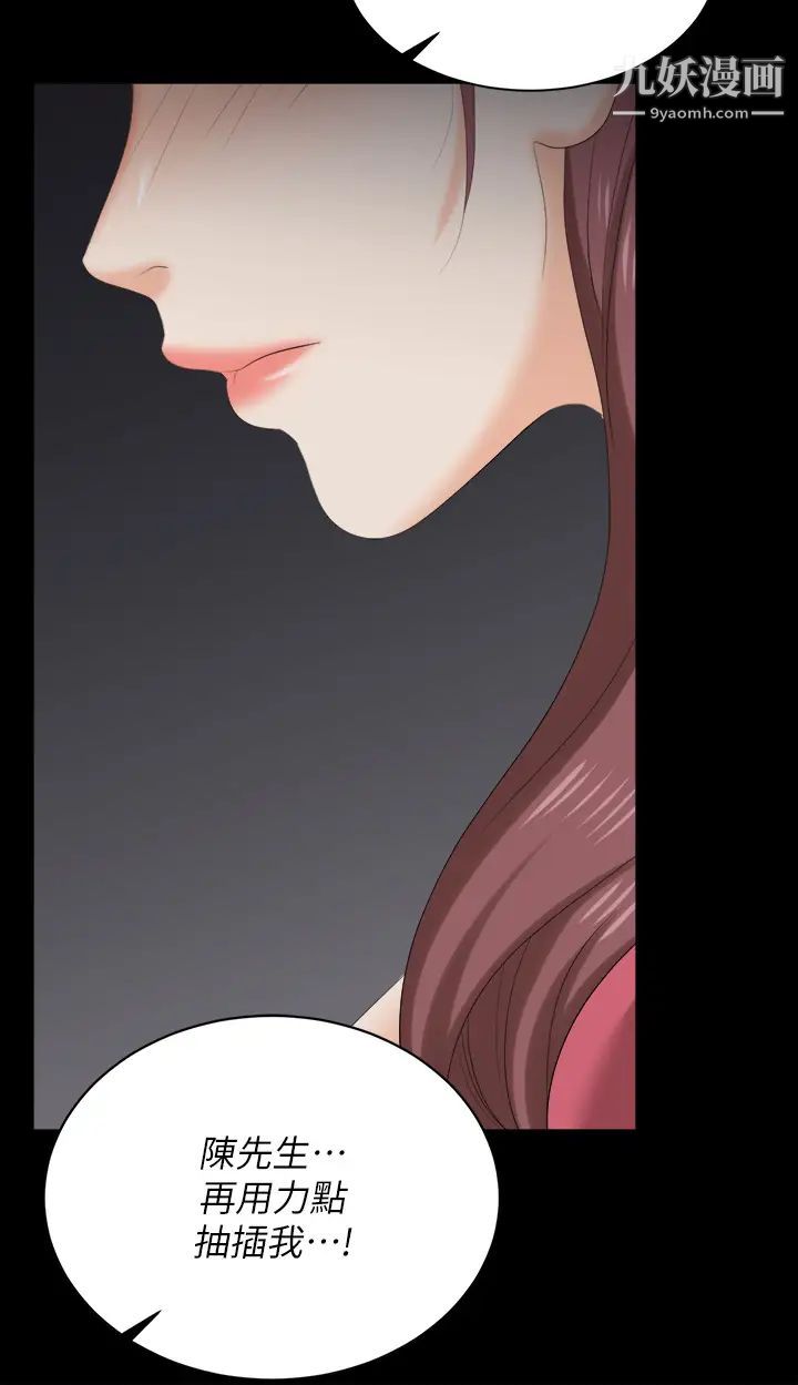 交換遊戲第84話-史上最淫亂的交換遊戲