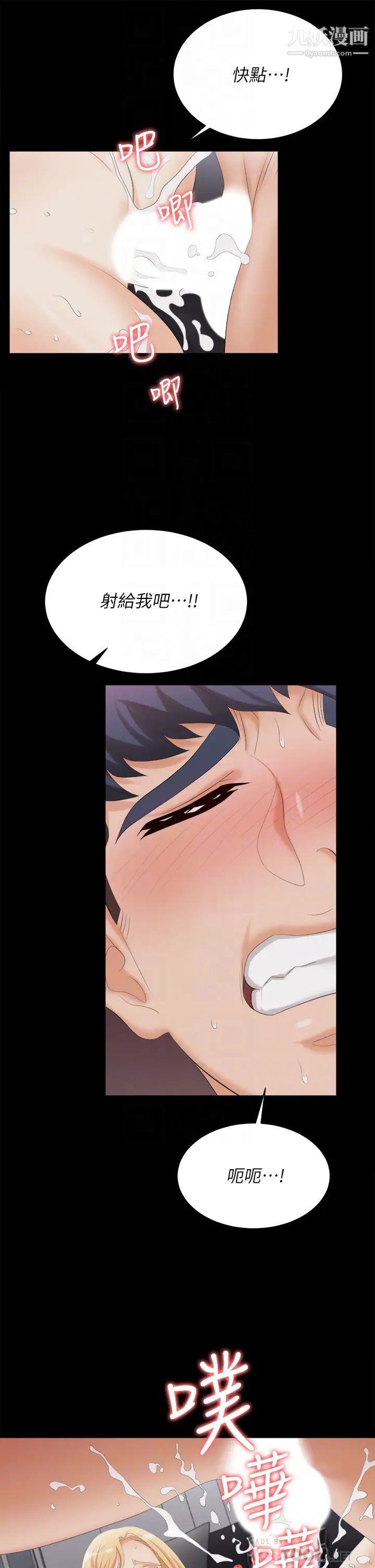 交換遊戲第84話-史上最淫亂的交換遊戲