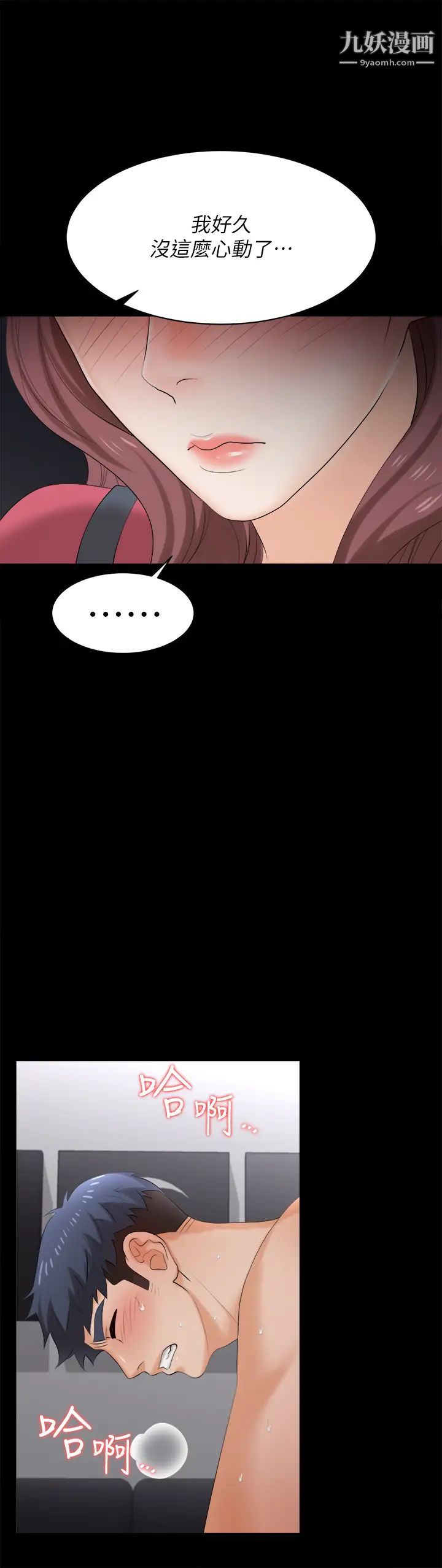 交換遊戲第84話-史上最淫亂的交換遊戲