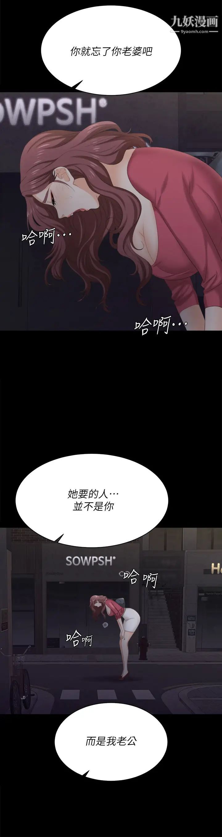 交换游戏第84话-史上最淫乱的交换游戏