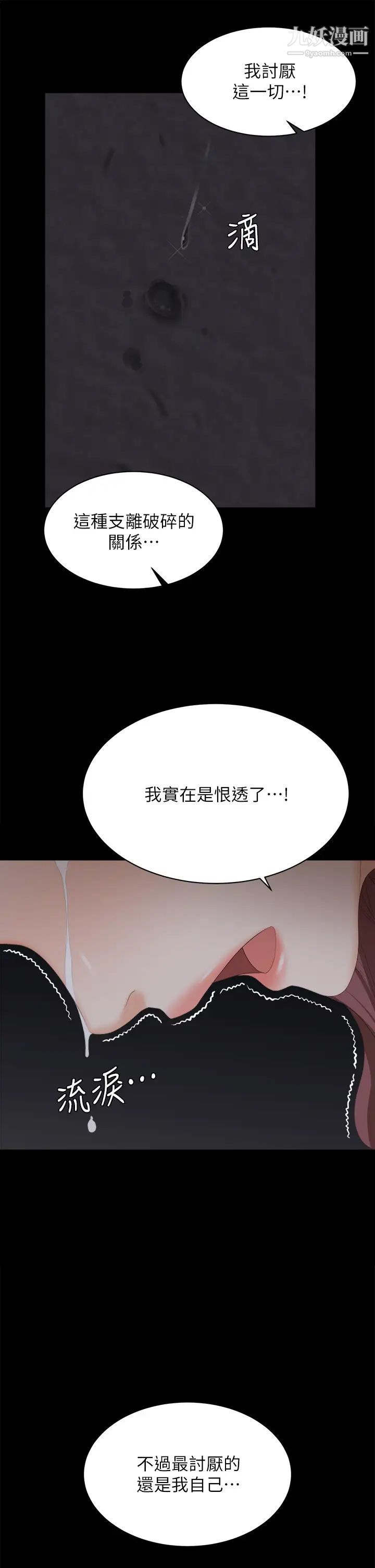 交換遊戲第84話-史上最淫亂的交換遊戲