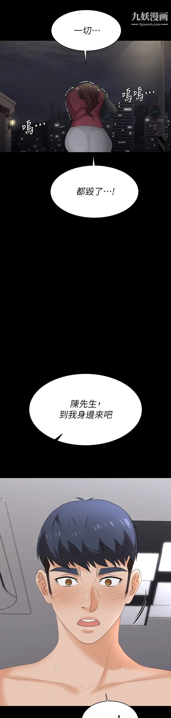 交换游戏第84话-史上最淫乱的交换游戏