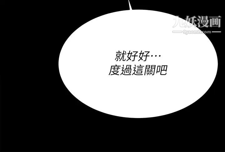 交换游戏第84话-史上最淫乱的交换游戏