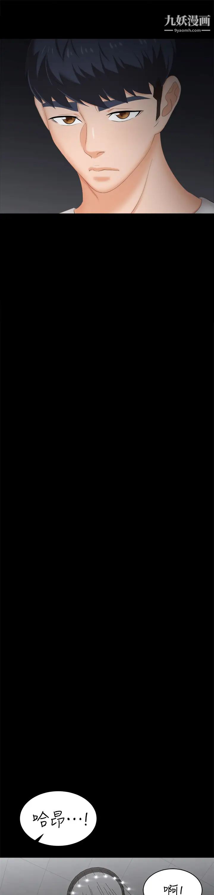 交换游戏第84话-史上最淫乱的交换游戏