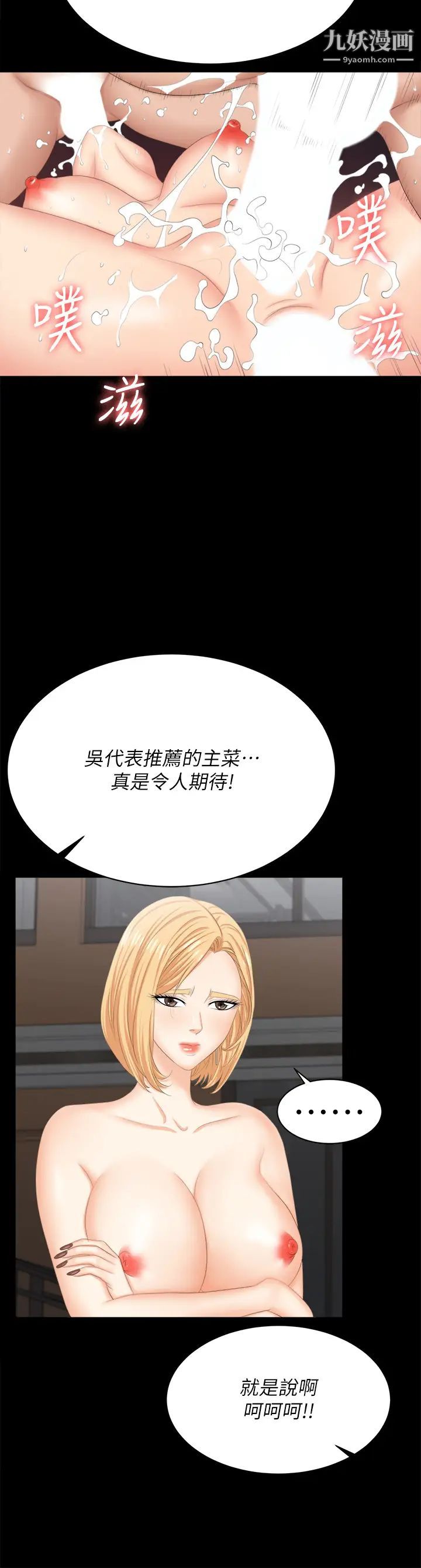 交换游戏第84话-史上最淫乱的交换游戏