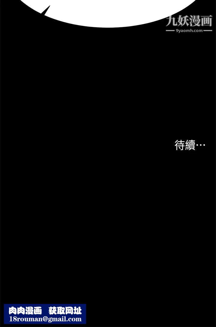 交換遊戲第84話-史上最淫亂的交換遊戲