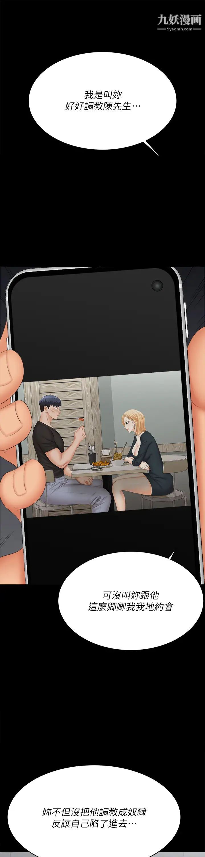 交换游戏第85话-服务股东