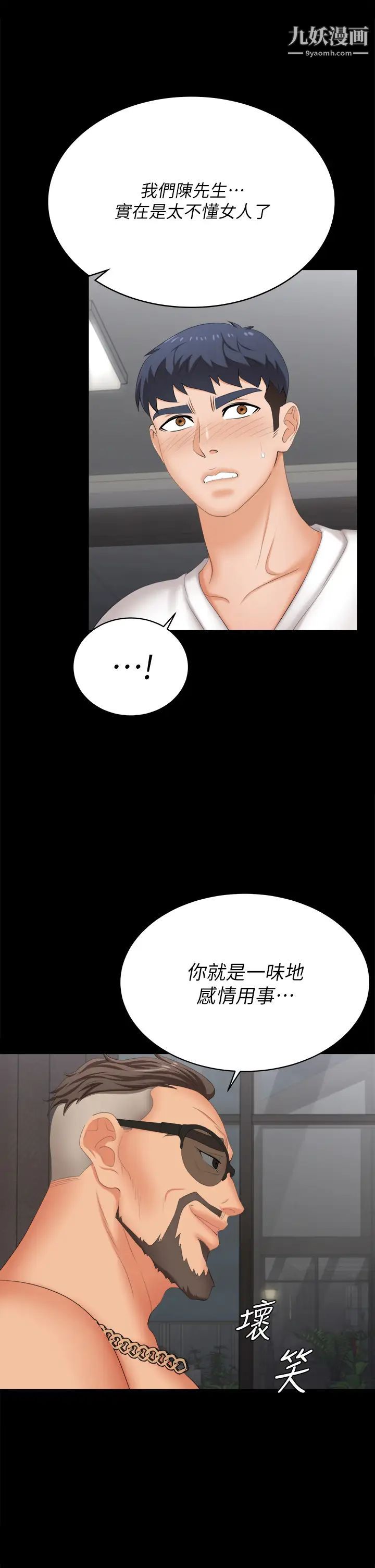 交换游戏第85话-服务股东