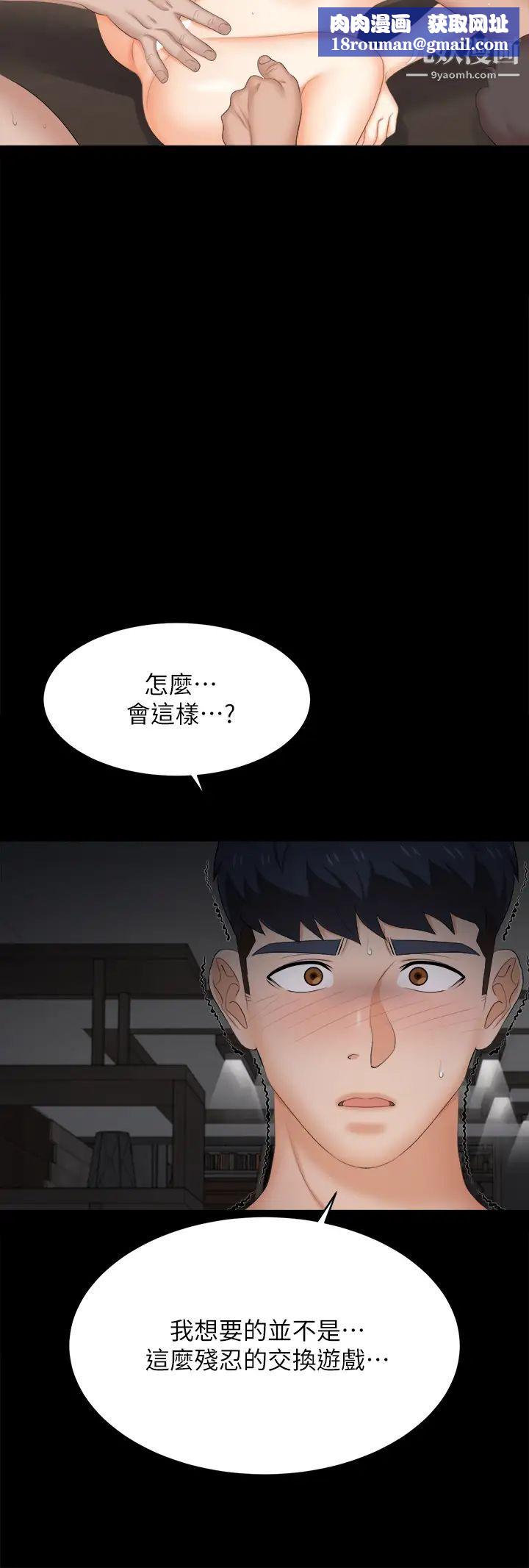 交换游戏第85话-服务股东