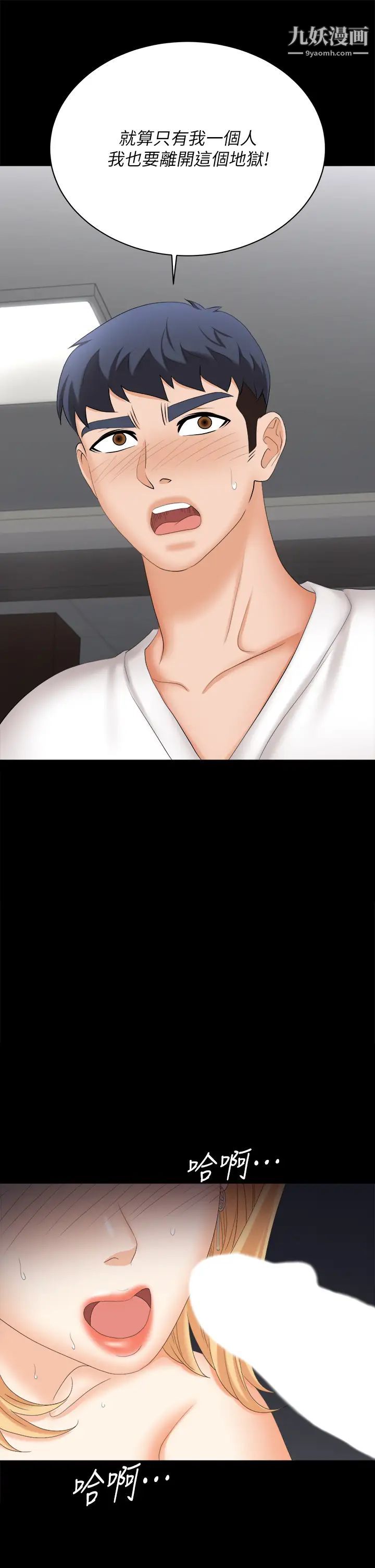 交換遊戲第85話-服務股東