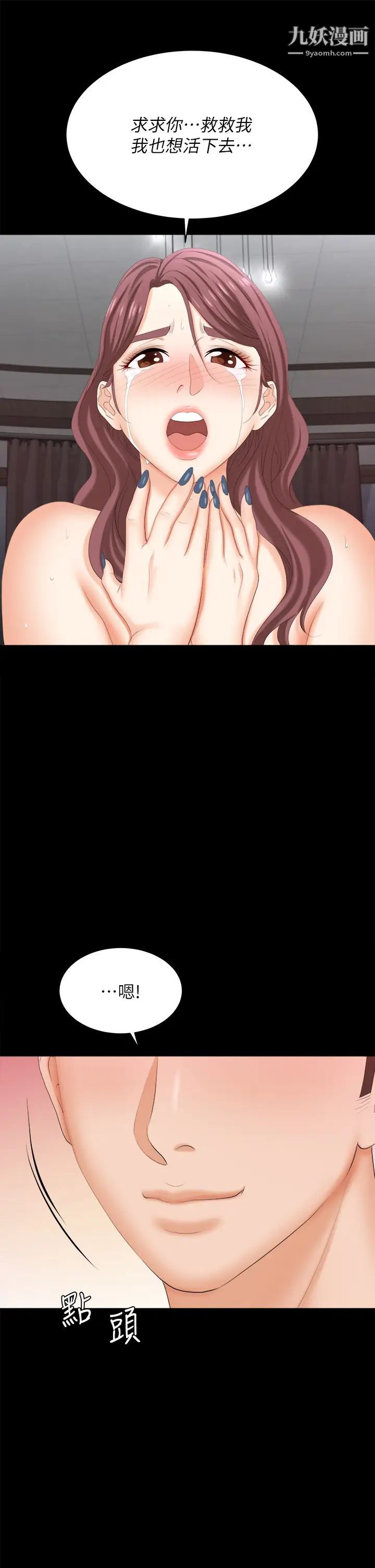 交换游戏第85话-服务股东