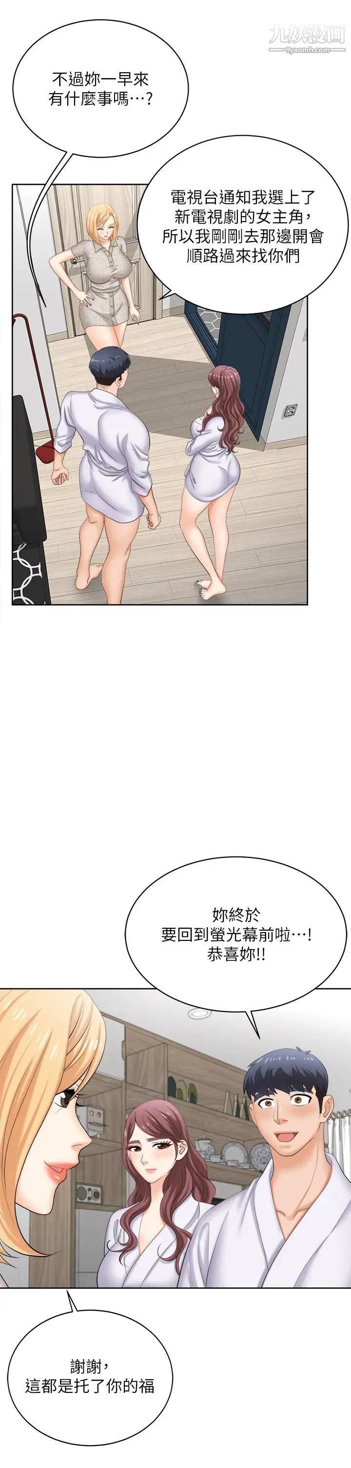 交換遊戲最終話-新王登基