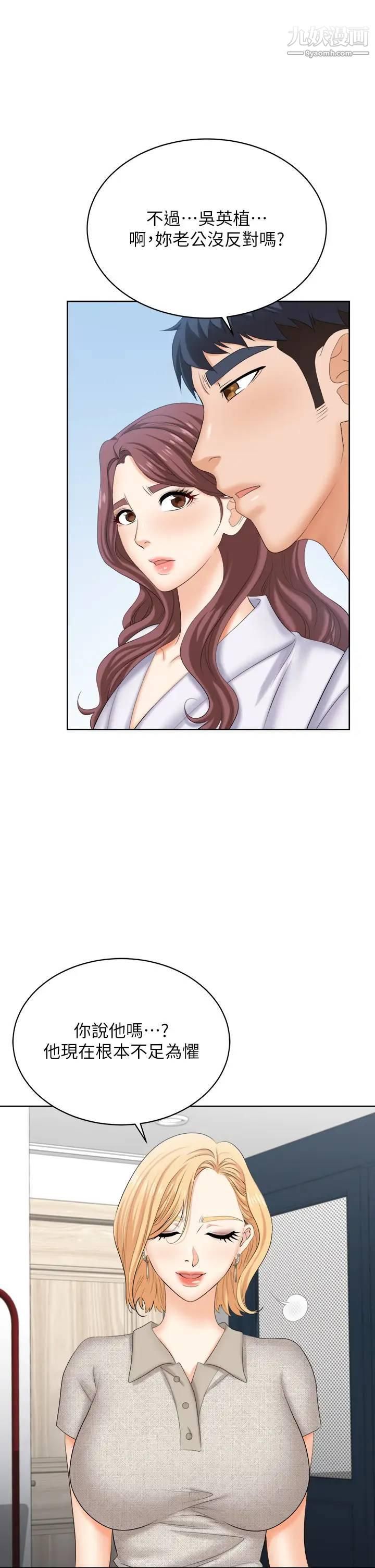 交換遊戲最終話-新王登基