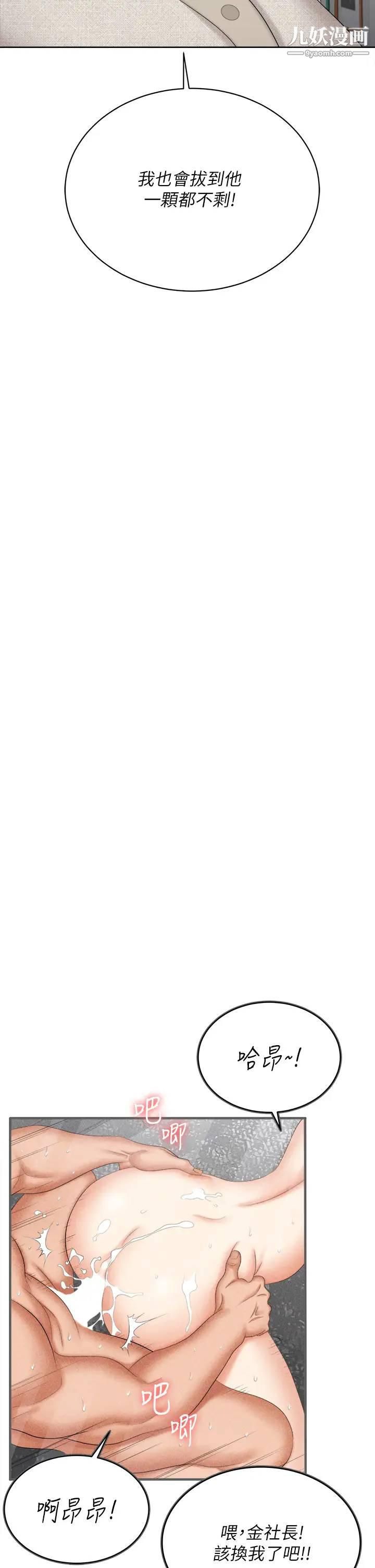 交換遊戲最終話-新王登基