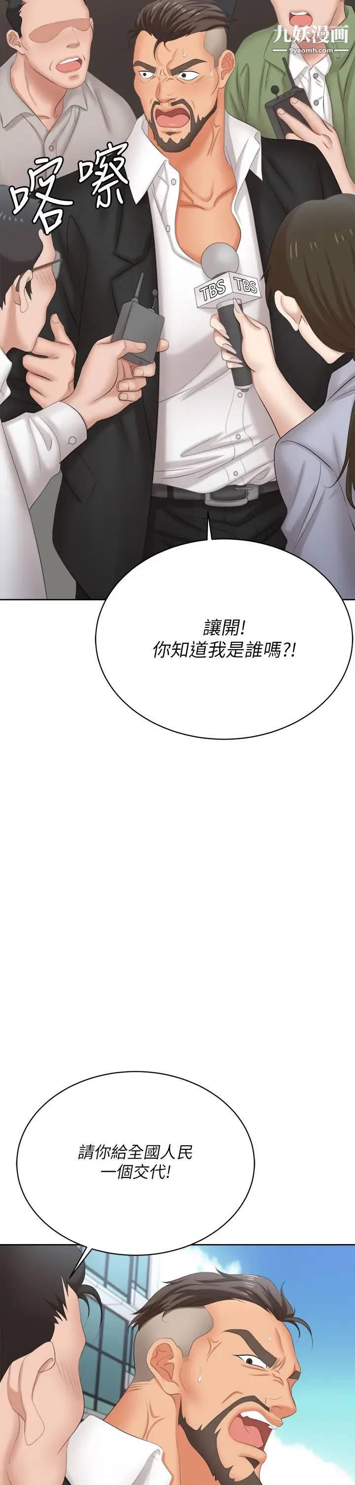 交换游戏最终话-新王登基