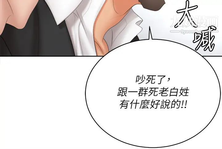 交换游戏最终话-新王登基