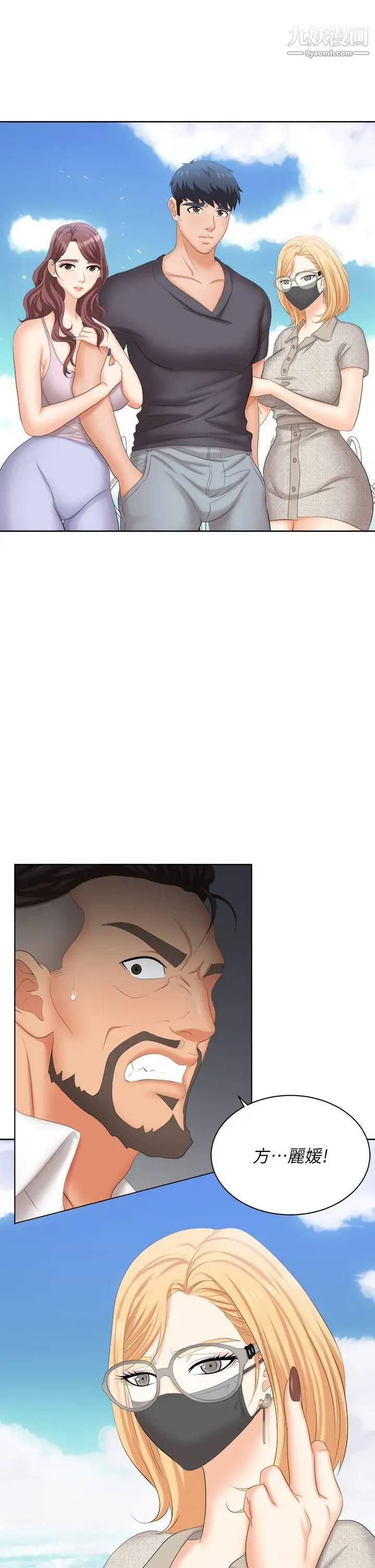 交換遊戲最終話-新王登基