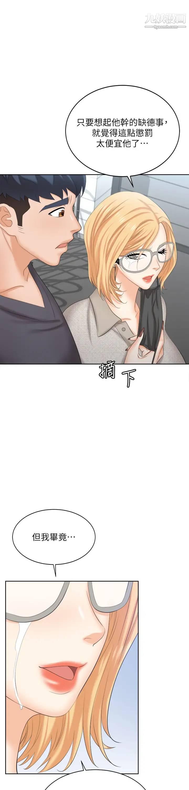 交換遊戲最終話-新王登基