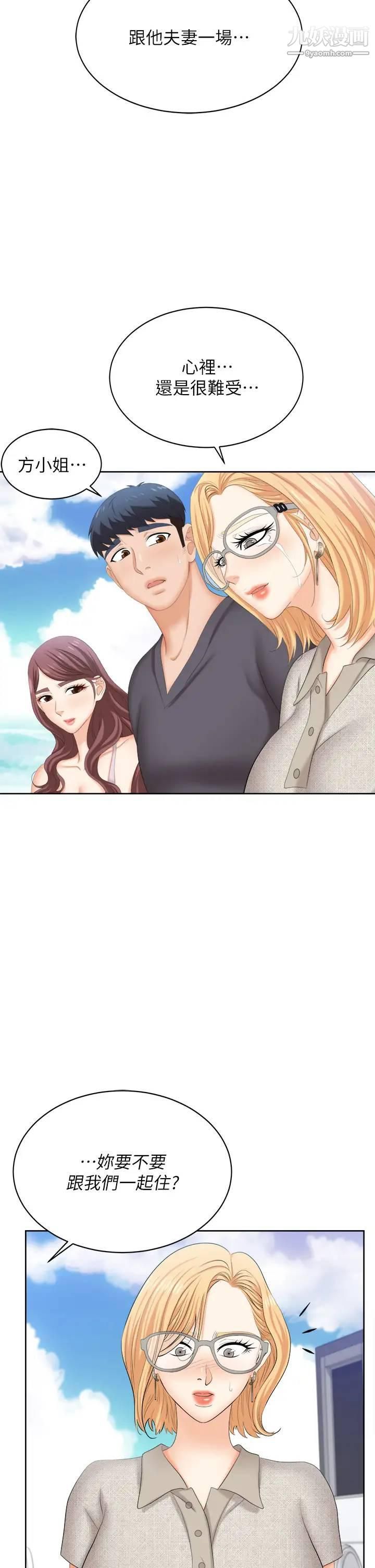 交換遊戲最終話-新王登基