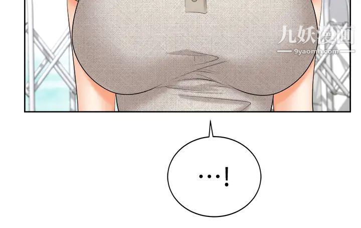 交換遊戲最終話-新王登基