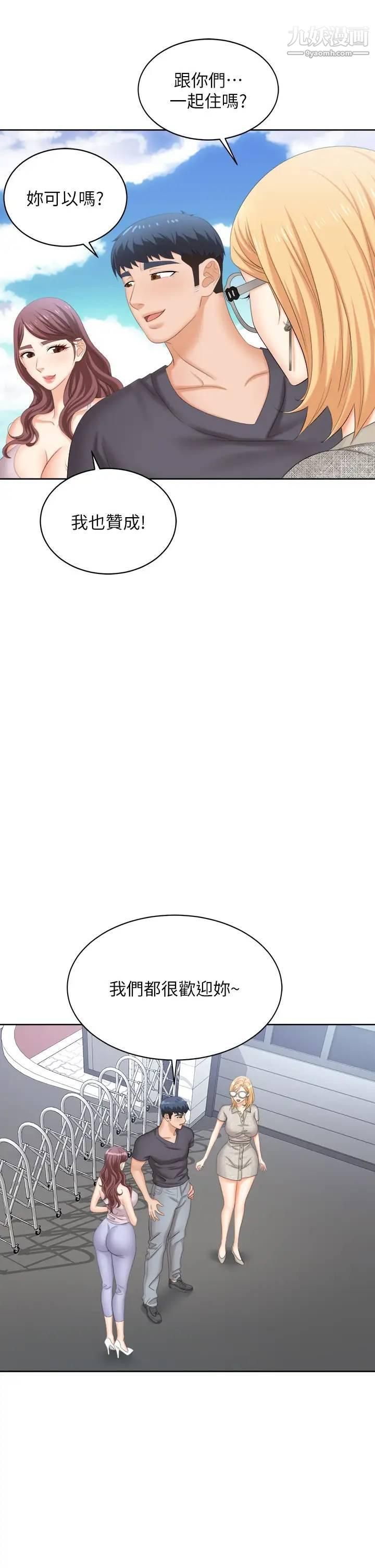 交換遊戲最終話-新王登基