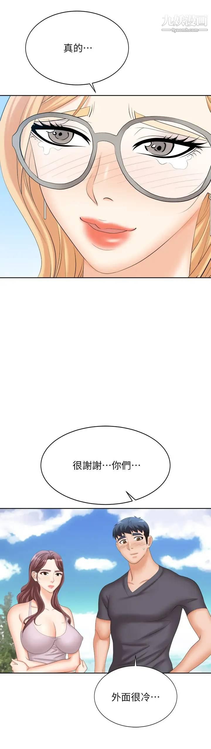 交换游戏最终话-新王登基