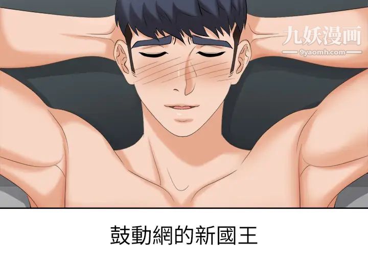 交換遊戲最終話-新王登基