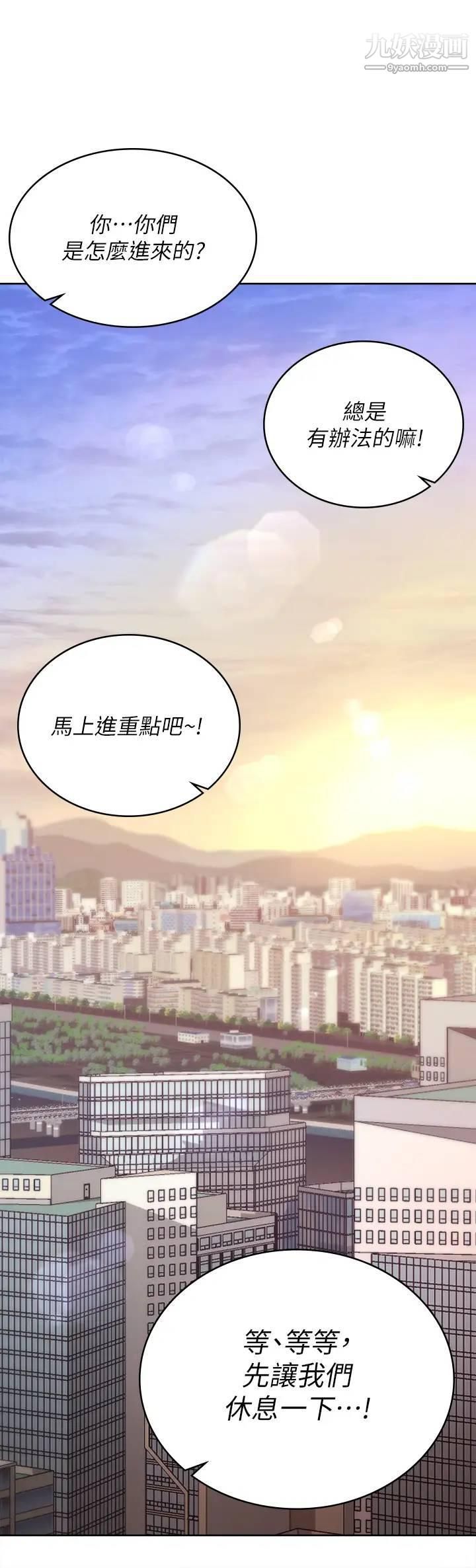 交换游戏最终话-新王登基