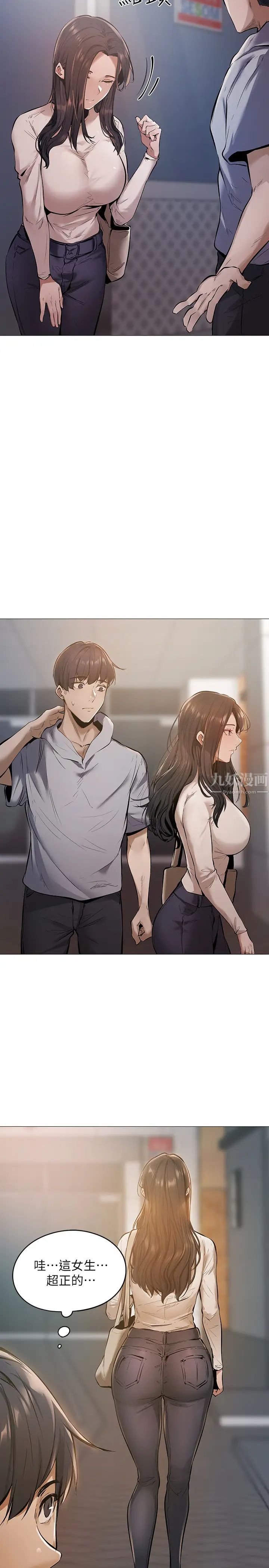 还有空房吗?第1话-激情四射的分租套房