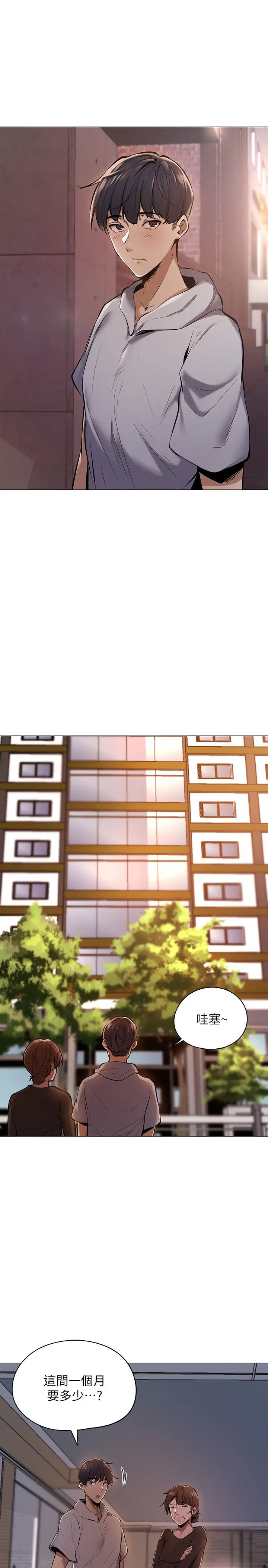 还有空房吗?第1话-激情四射的分租套房