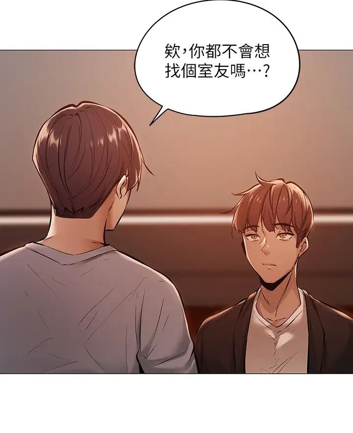 还有空房吗?第1话-激情四射的分租套房