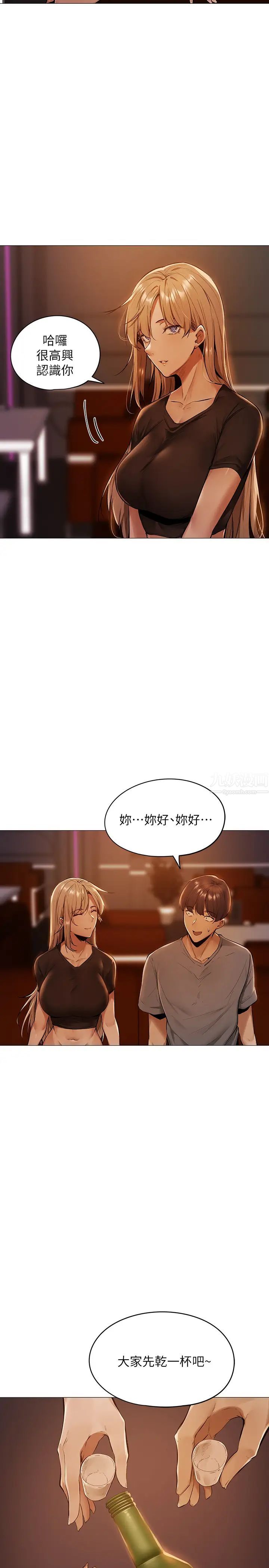 还有空房吗?第1话-激情四射的分租套房