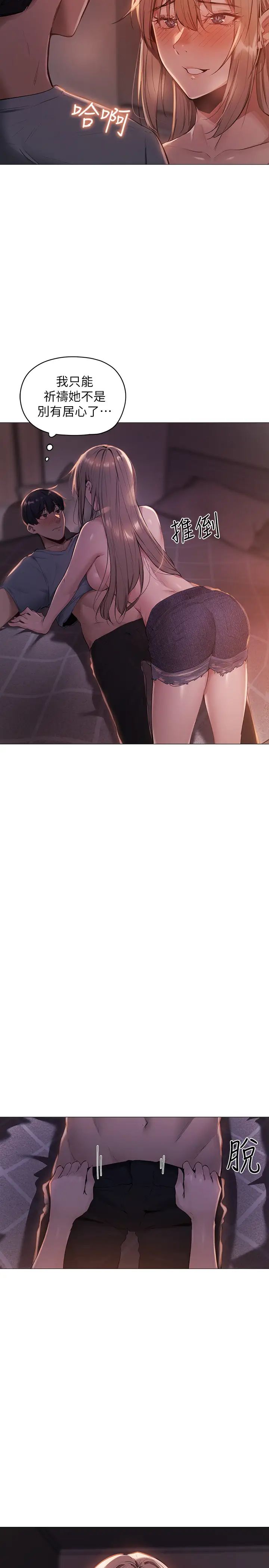 还有空房吗?第1话-激情四射的分租套房