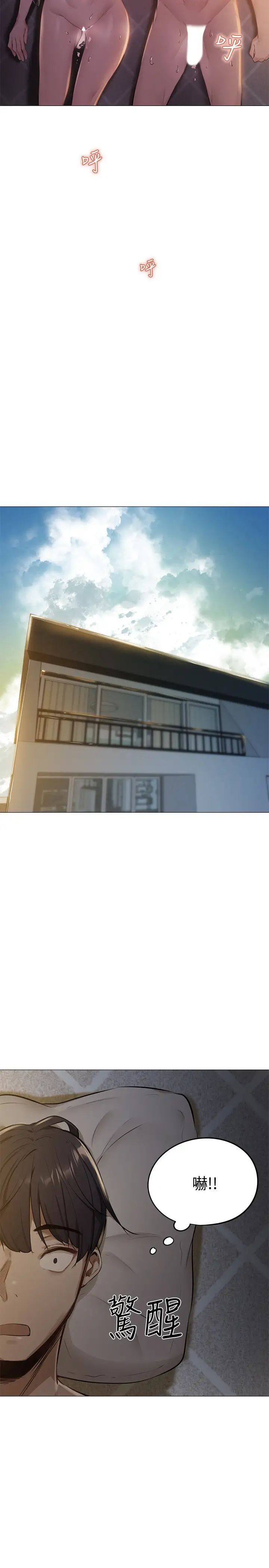 还有空房吗?第1话-激情四射的分租套房