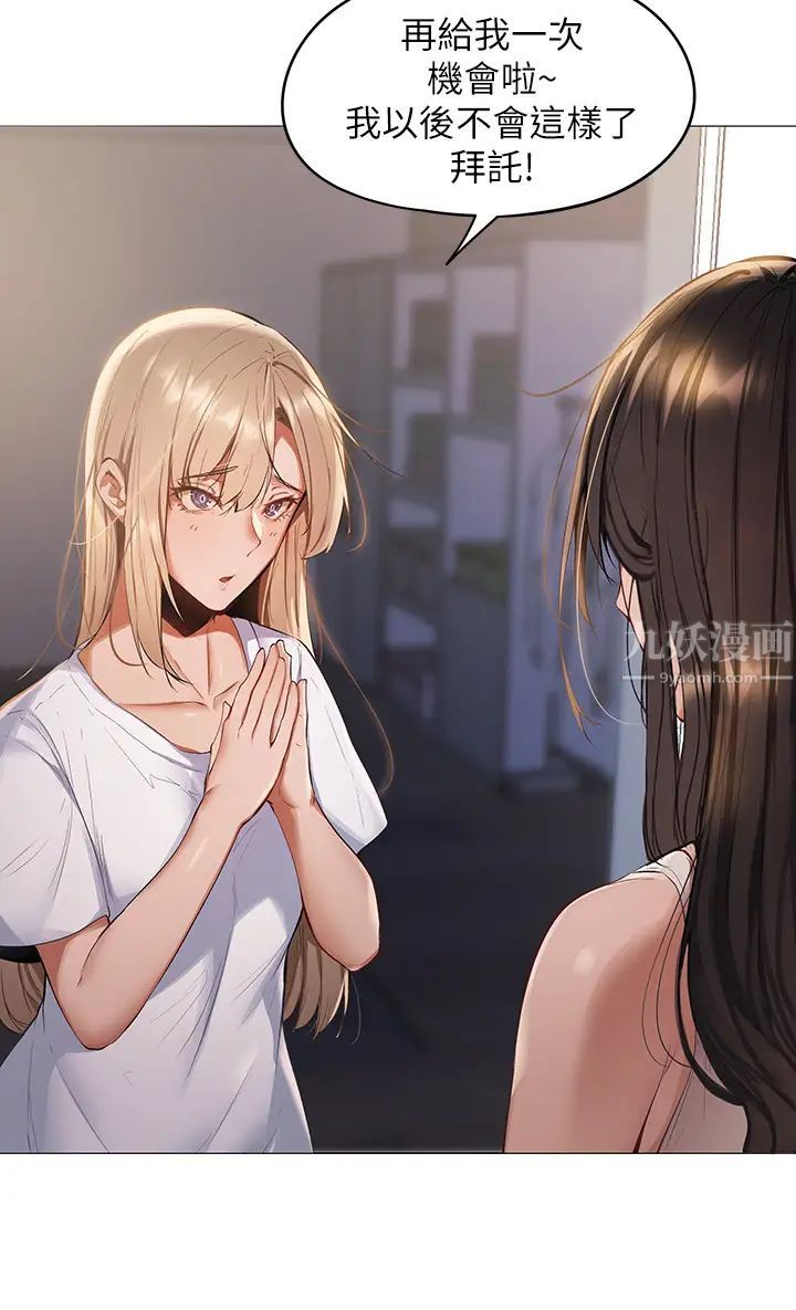 還有空房嗎?第2話-女子合租公寓