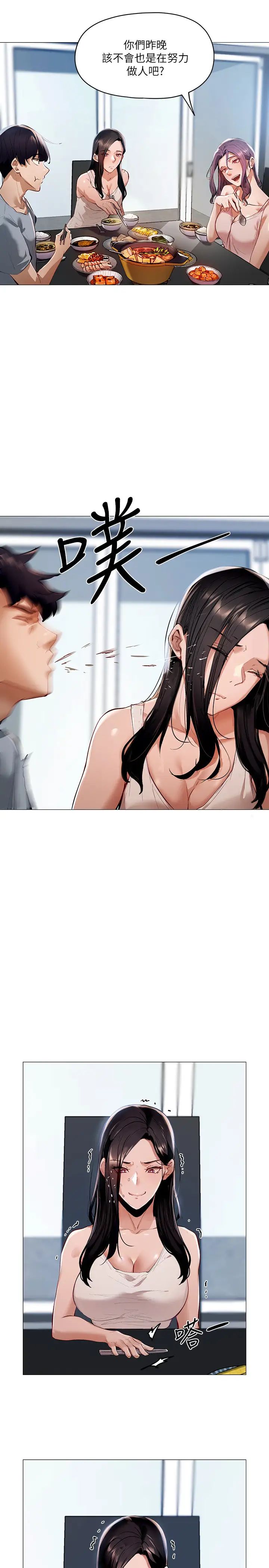 还有空房吗?第2话-女子合租公寓