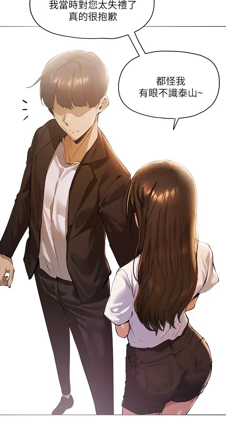 还有空房吗?第2话-女子合租公寓